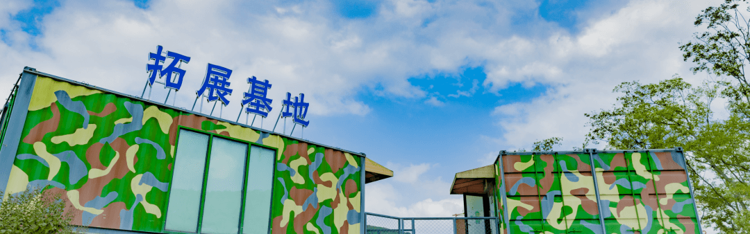 坤維科技組織全體員工開展團建