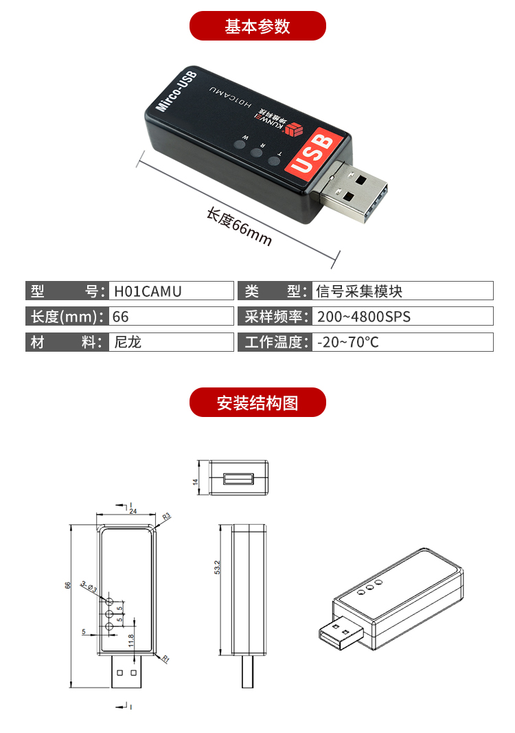 USB詳情_(kāi)02.jpg